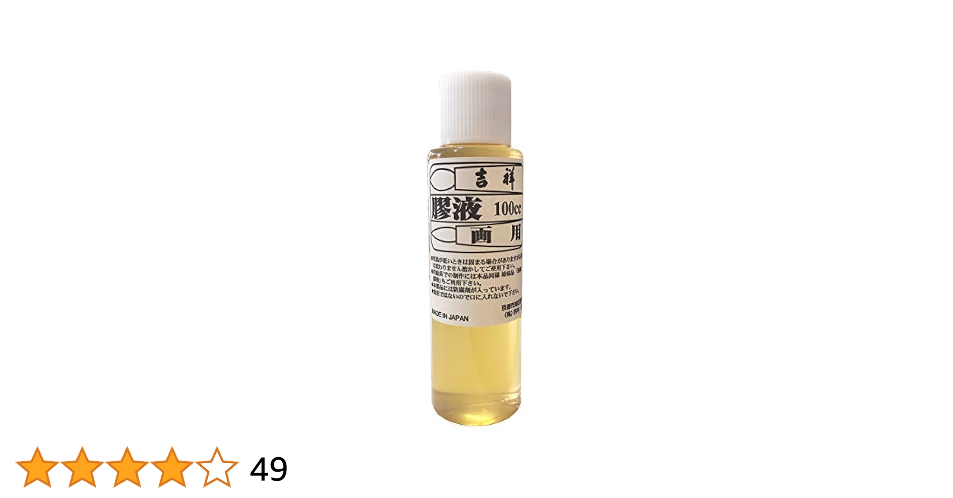 Amazon | 吉祥(Kissho) 日本画用絵具 膠液 100CC | 絵具 通販